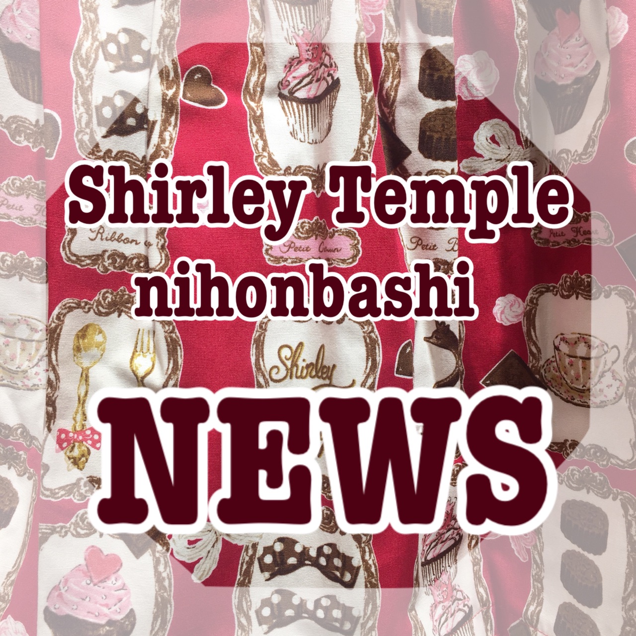 カテゴリ Shirley Temple - シャーリーテンプル プチショコラトリー 